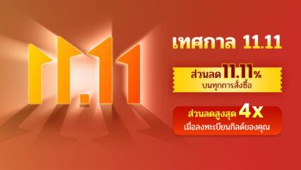 Double Eleven Carnival บน BlueStacks Store – รวบรวมกิลด์ของคุณและรับส่วนลดสูงสุดถึง 4 เท่า