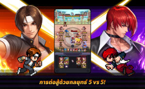THE KING OF FIGHTERS AFK คู่มือสำหรับผู้เริ่มต้น