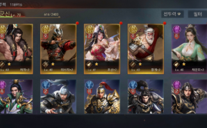 삼국지 패업 공략 – 육성 가이드