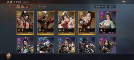 삼국지 패업 공략 – 육성 가이드