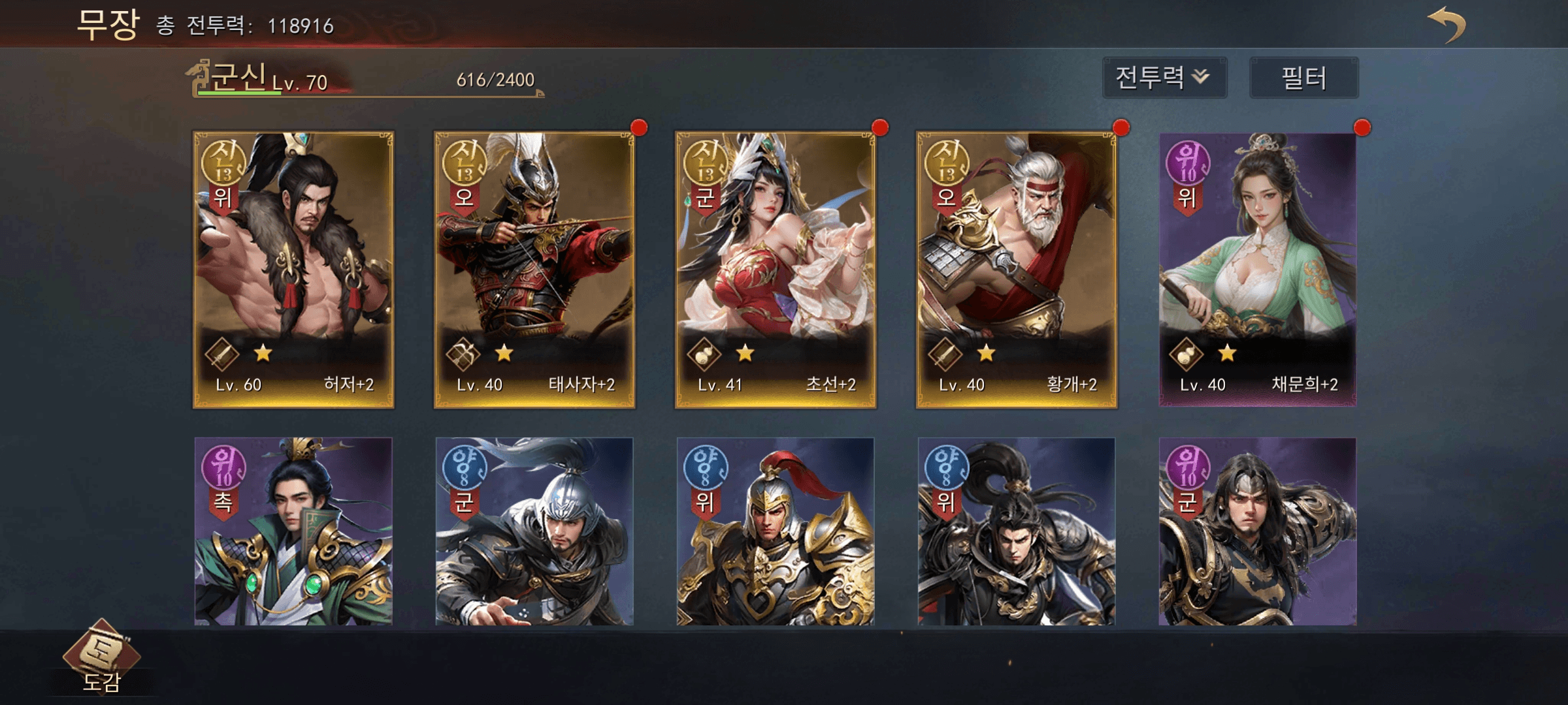 삼국지 패업 공략 - 육성 가이드