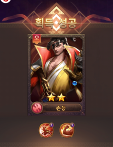 돌파 삼국지 - 게임 가이드