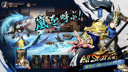 『頂天：三国オールスターズ』のギフトコード【2025年2月現在】