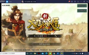 使用BlueStacks在PC上遊玩SLG遊戲《新火鳳燎原 亂世英雄》