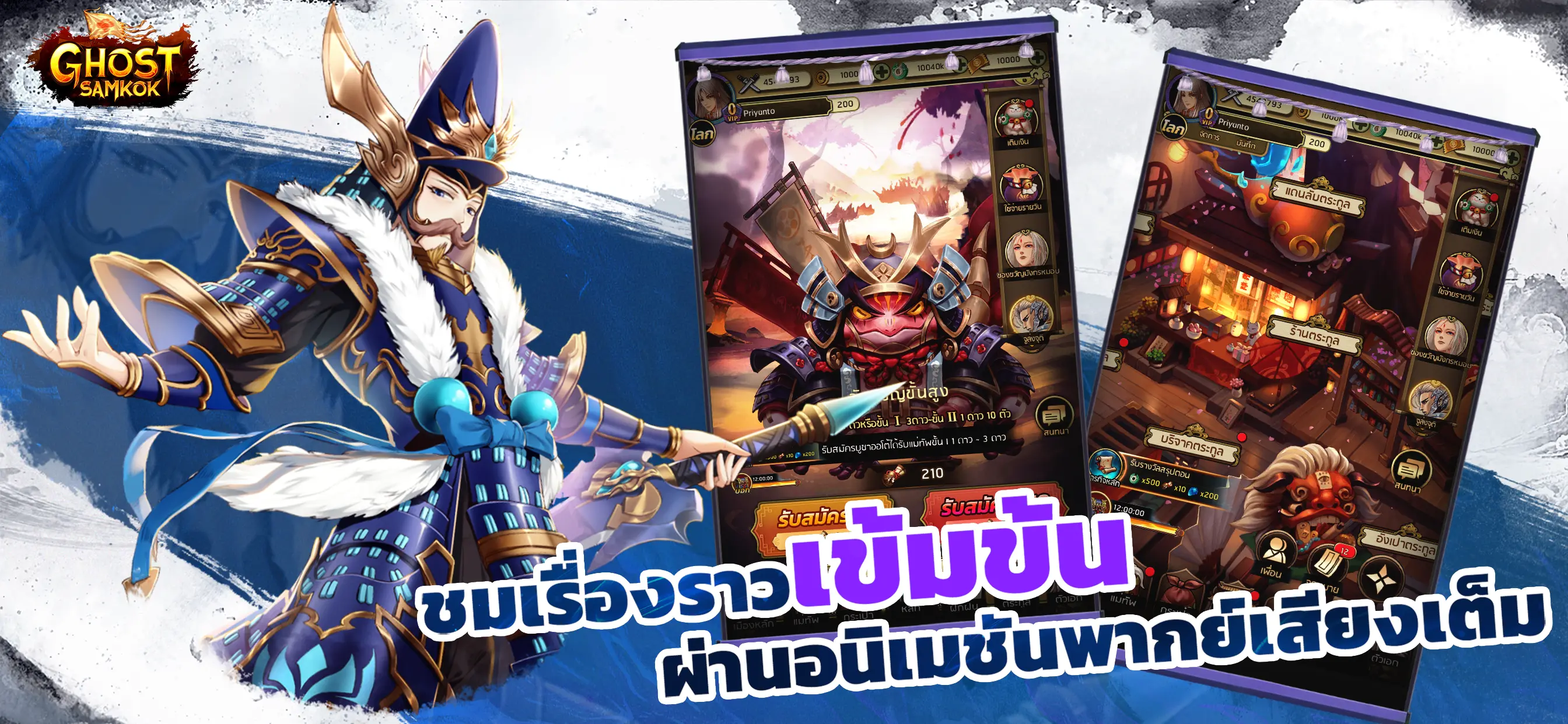Ghost Samkok: Zen – คู่มือสำหรับผู้เริ่มต้น