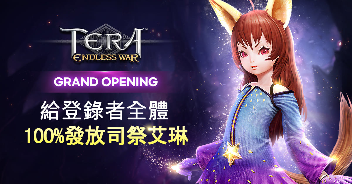 MMOSLG手遊《Tera: Endless War》國際版正式推出 智慧戰隊等你指揮