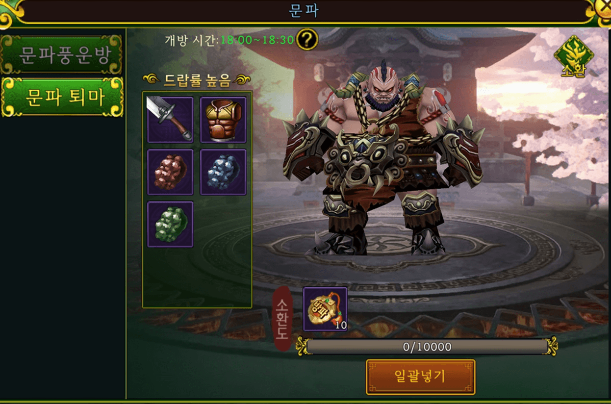 열혈강호 귀환 공략 - 문파 가이드