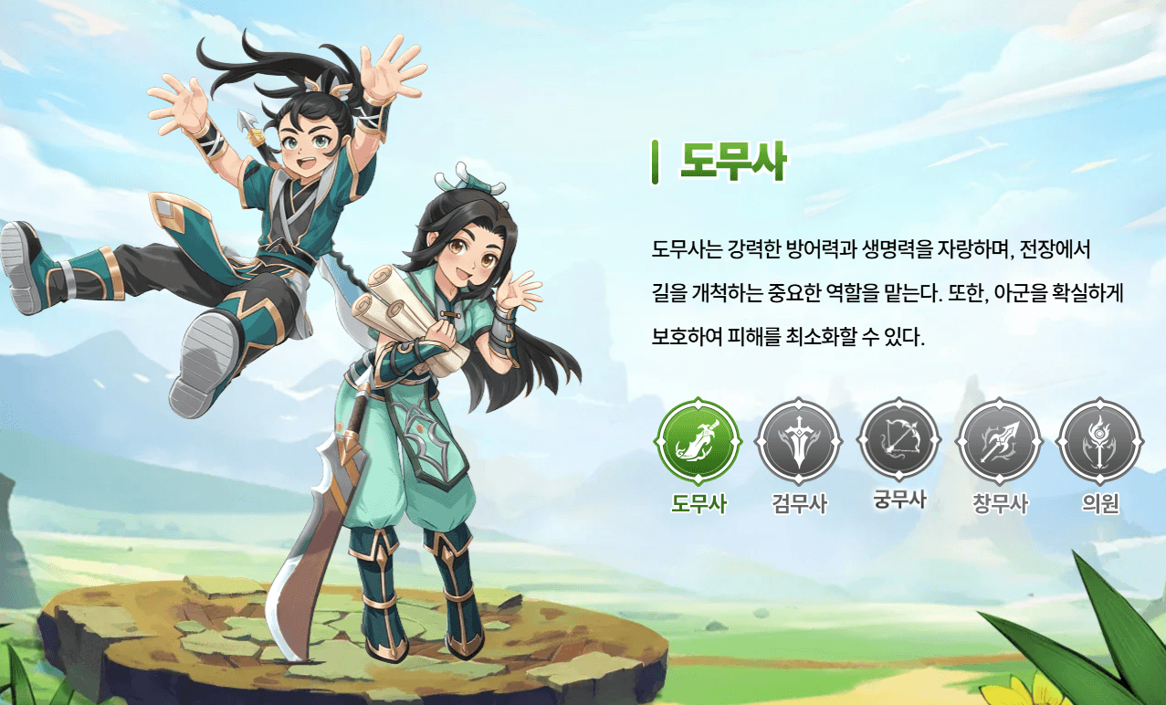 열혈강호: 귀환 - 직업 공략 가이드
