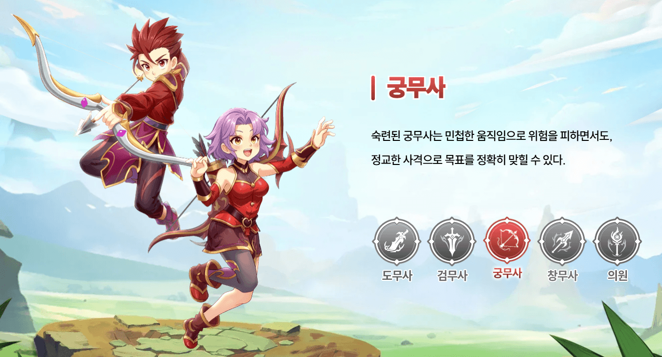 열혈강호: 귀환 - 직업 공략 가이드