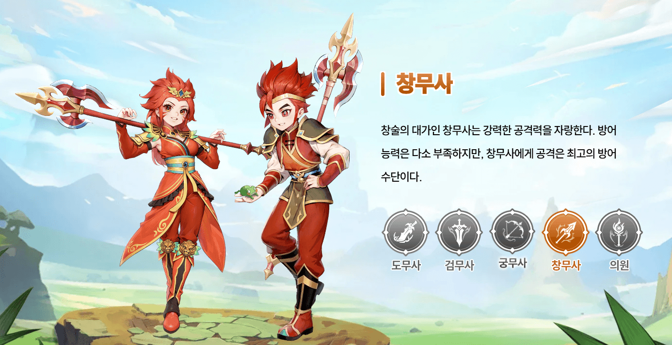 열혈강호: 귀환 - 직업 공략 가이드