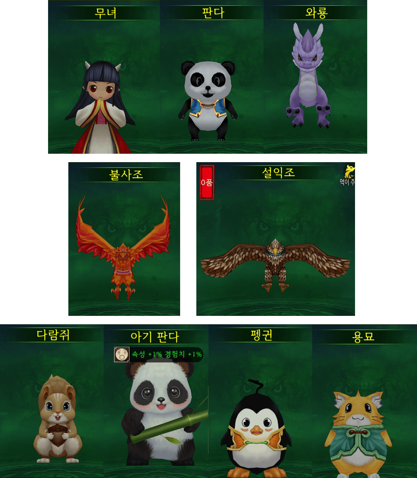 열혈강호: 귀환 공략 - 영수 가이드