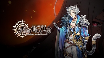 因格瑪の預言: Puzzle & Tales