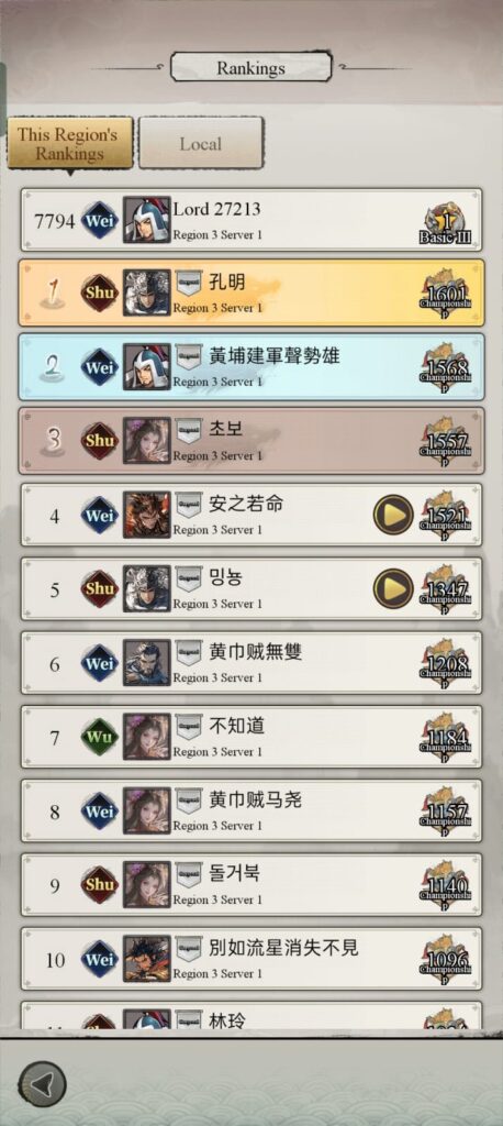 삼국 칸따먹기 초보자 가이드