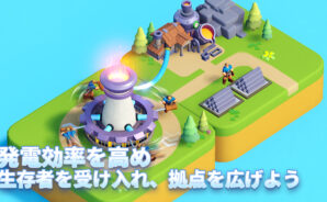 Tiles Survive! 拠点管理と資源戦略ガイド