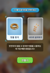 타일 서바이벌 공략 - 게임 가이드
