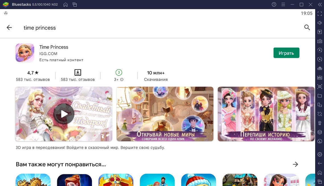 Time Princess - Запуск на ПК с помощью BlueStacks