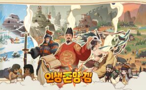 인생존망겜 명사, 주민, 전투원 완벽 모집 가이드