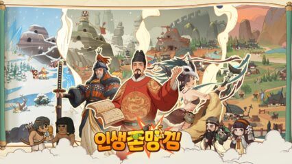 인생존망겜 명사, 주민, 전투원 완벽 모집 가이드