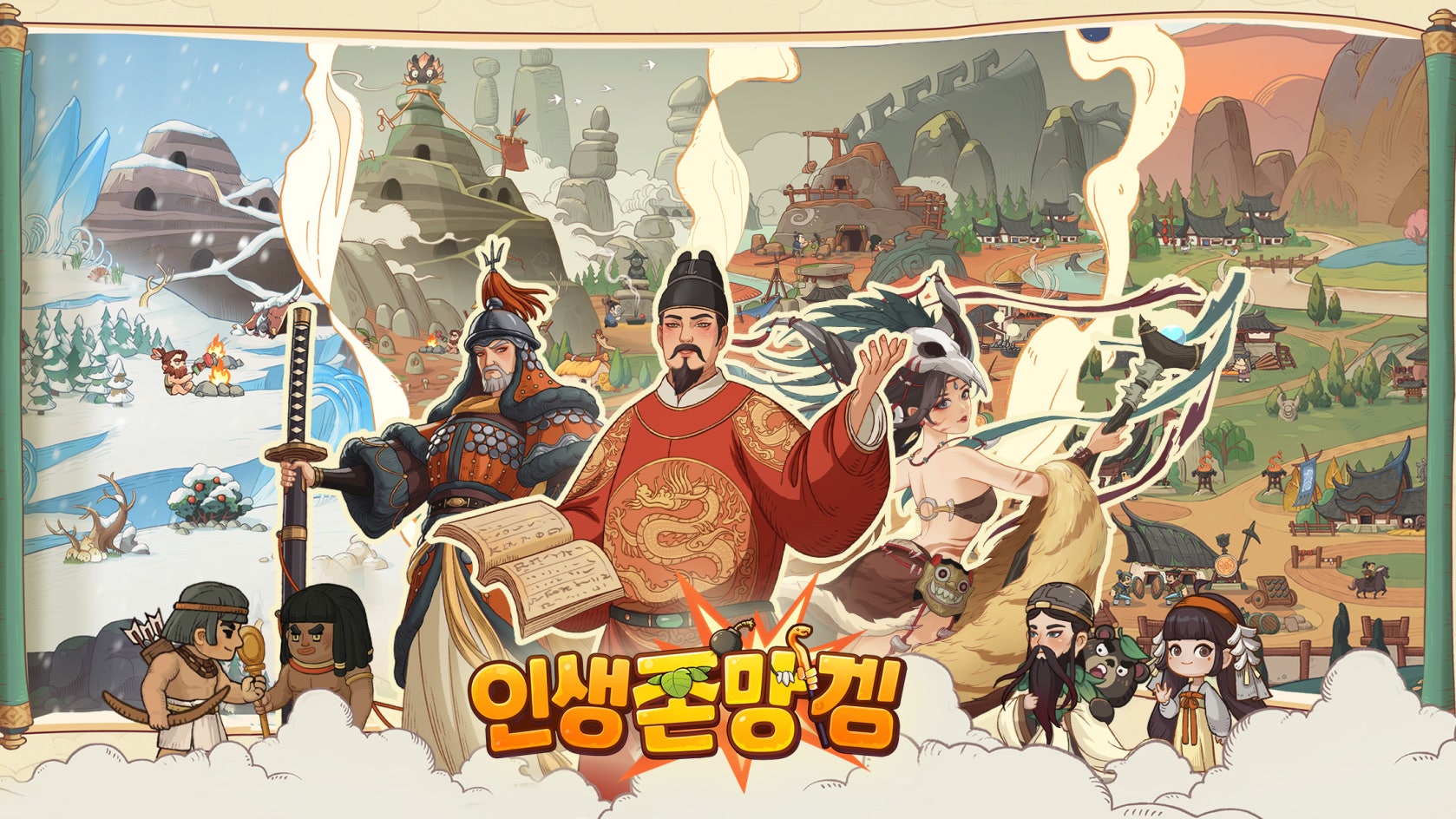 인생존망겜 명사, 주민, 전투원 완벽 모집 가이드