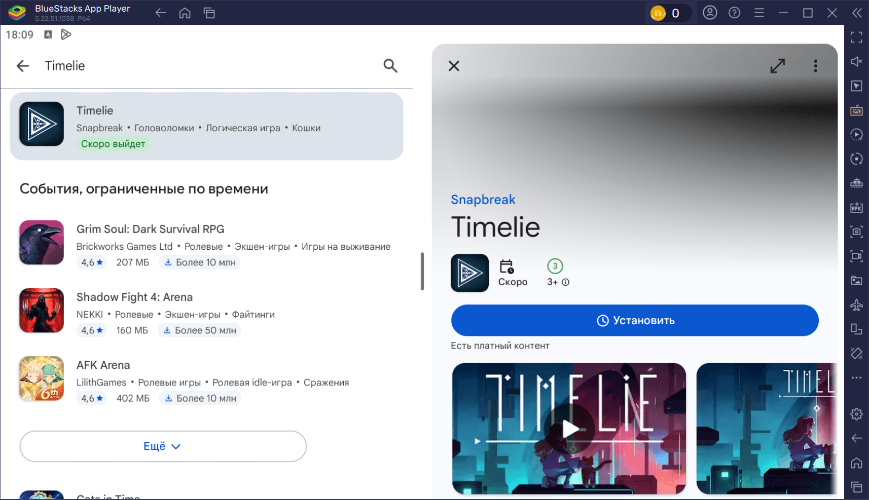 Как скачать и играть в Timelie на ПК с BlueStacks