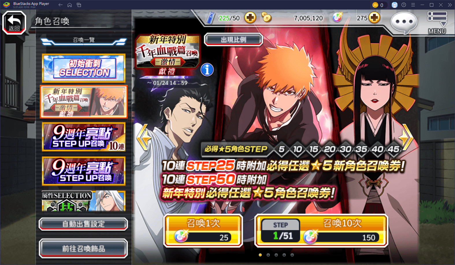 「BLEACH: Brave Souls Jump系 動漫遊戲」戰力提升技巧