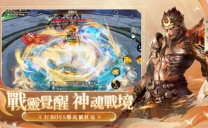 「天命劫M:無盡神話」玩法提升技巧