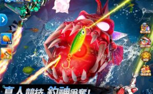 「捕魚大作戰」玩法提升技巧