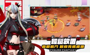 「模型少女:限定特典」無課提升技巧