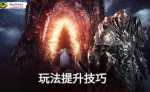 「RAVEN2:渡鴉」玩法提升技巧