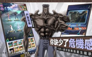 「幽遊白書:激鬥」玩法提升技巧