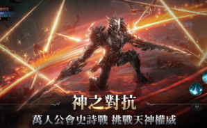 《AOA神之怒：雅典娜》戰力提升攻略