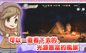 《搖曳露營 相約搖曳露營All -in -one》進階露營技巧
