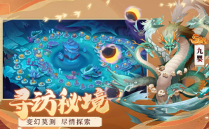 「山海妖灵绘卷」養成攻略