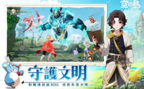 《空之島：失落王國》戰力提升指南