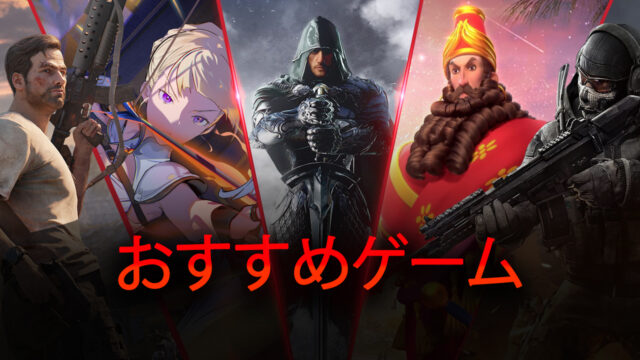BlueStacks 5ベータ版リリース!:PCで人気のゲームTop5を遊ぼう