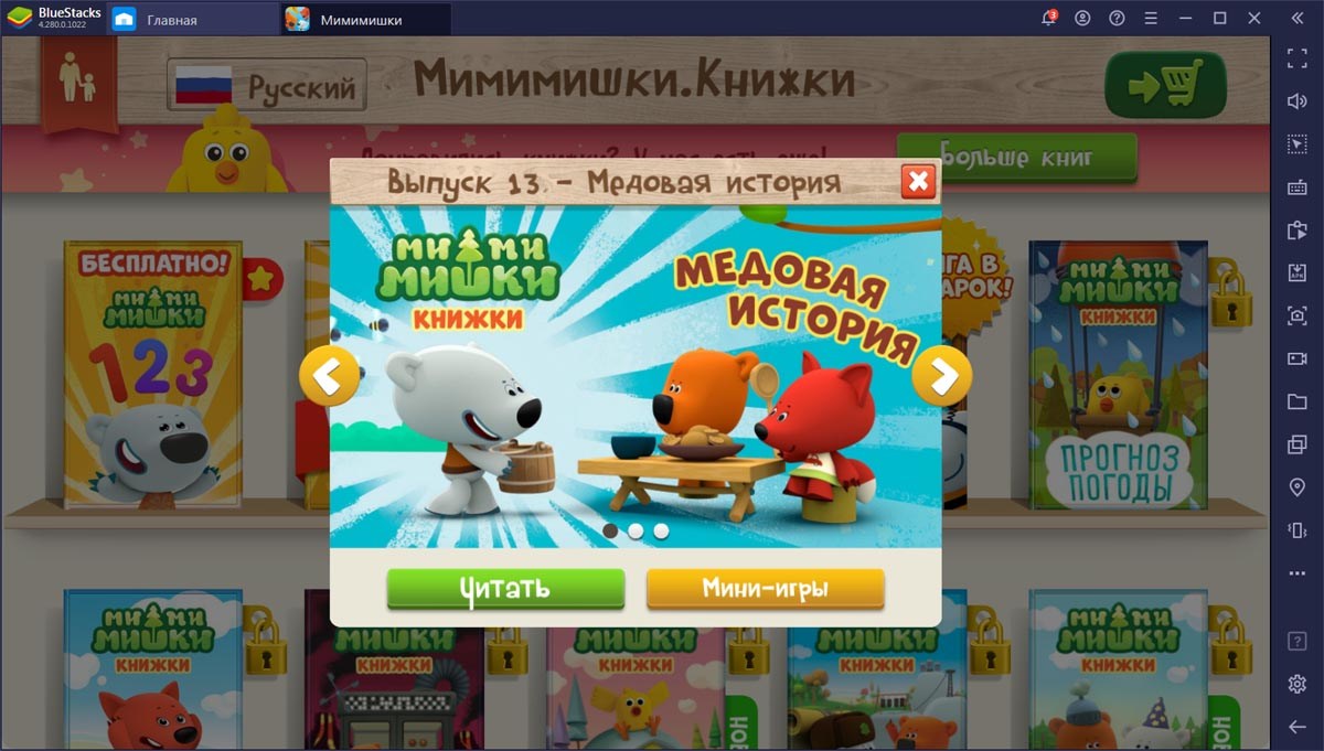 Лучшие развивающие игры для детей на Android | BlueStacks