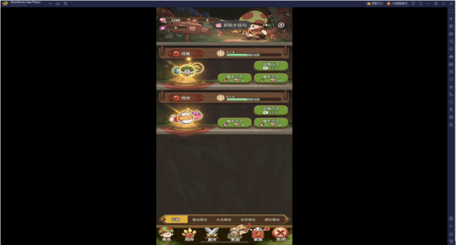 「菇勇者傳說」進階技巧 | BlueStacks
