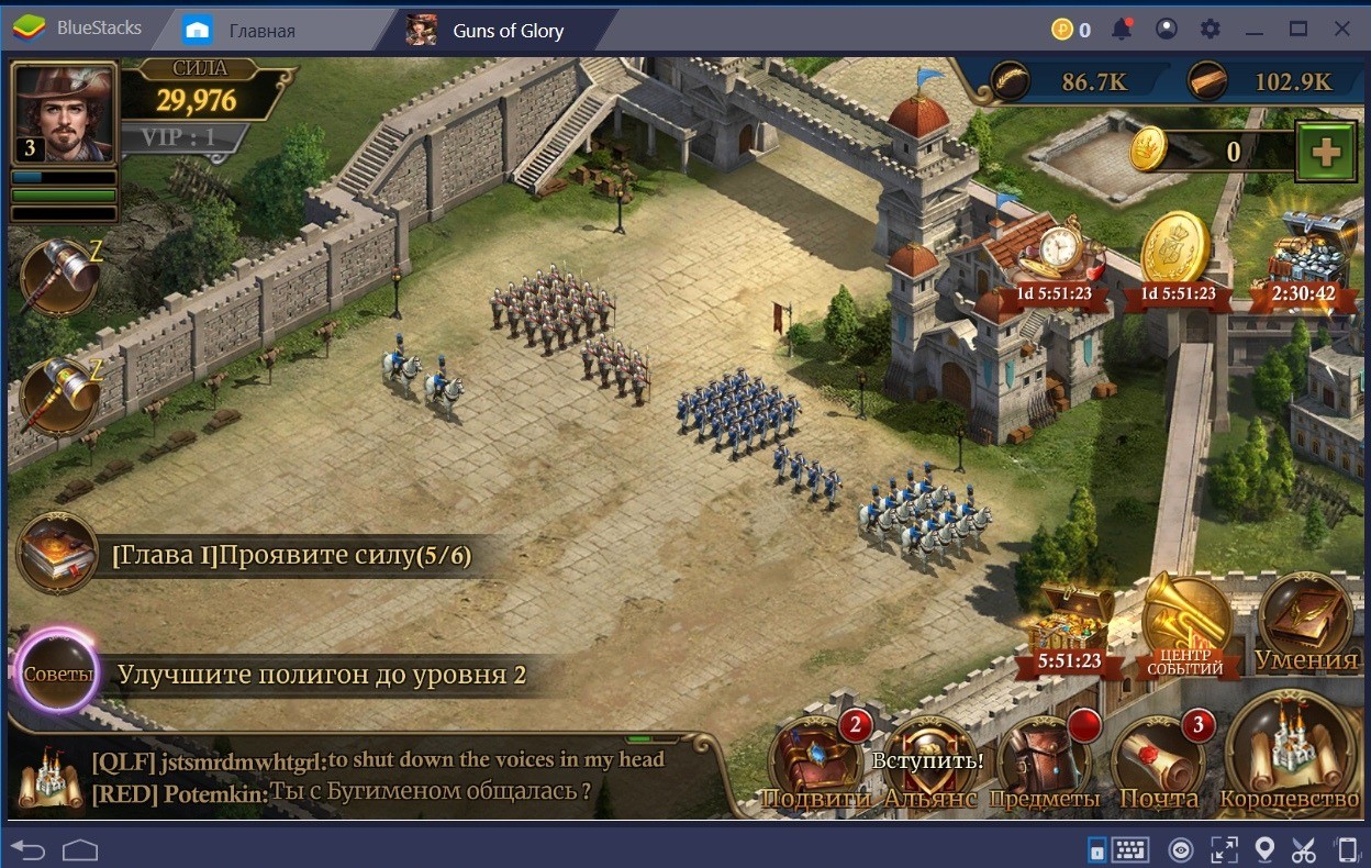 Guns of Glory. Общий гайд по игре | BlueStacks