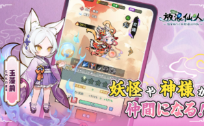 『放浪仙人〜借金取りと妖怪退治の旅〜』無料でアイテムを効率よく集める方法