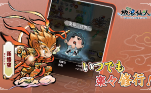 初心者必見!『放浪仙人〜借金取りと妖怪退治の旅〜』攻略ガイド