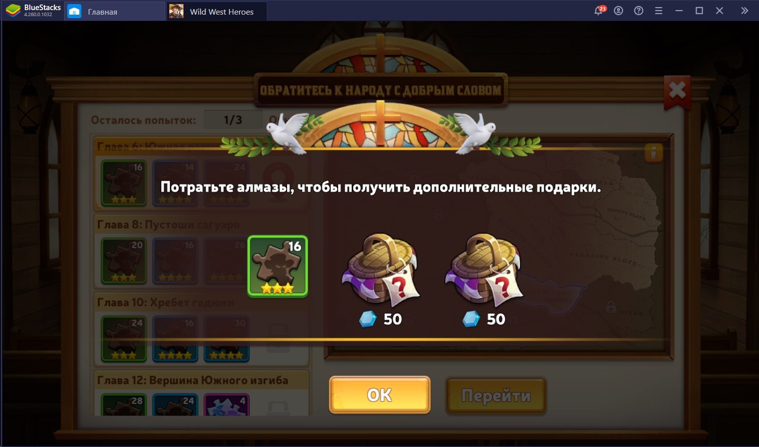 Обзорный гайд по Wild West Heroes. Город, перестрелки и добыча ресурсов |  BlueStacks