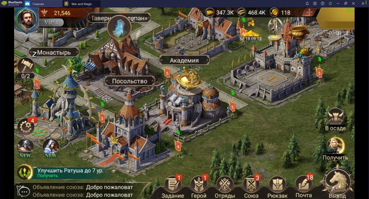 War and Magic. Гайд по академии | BlueStacks