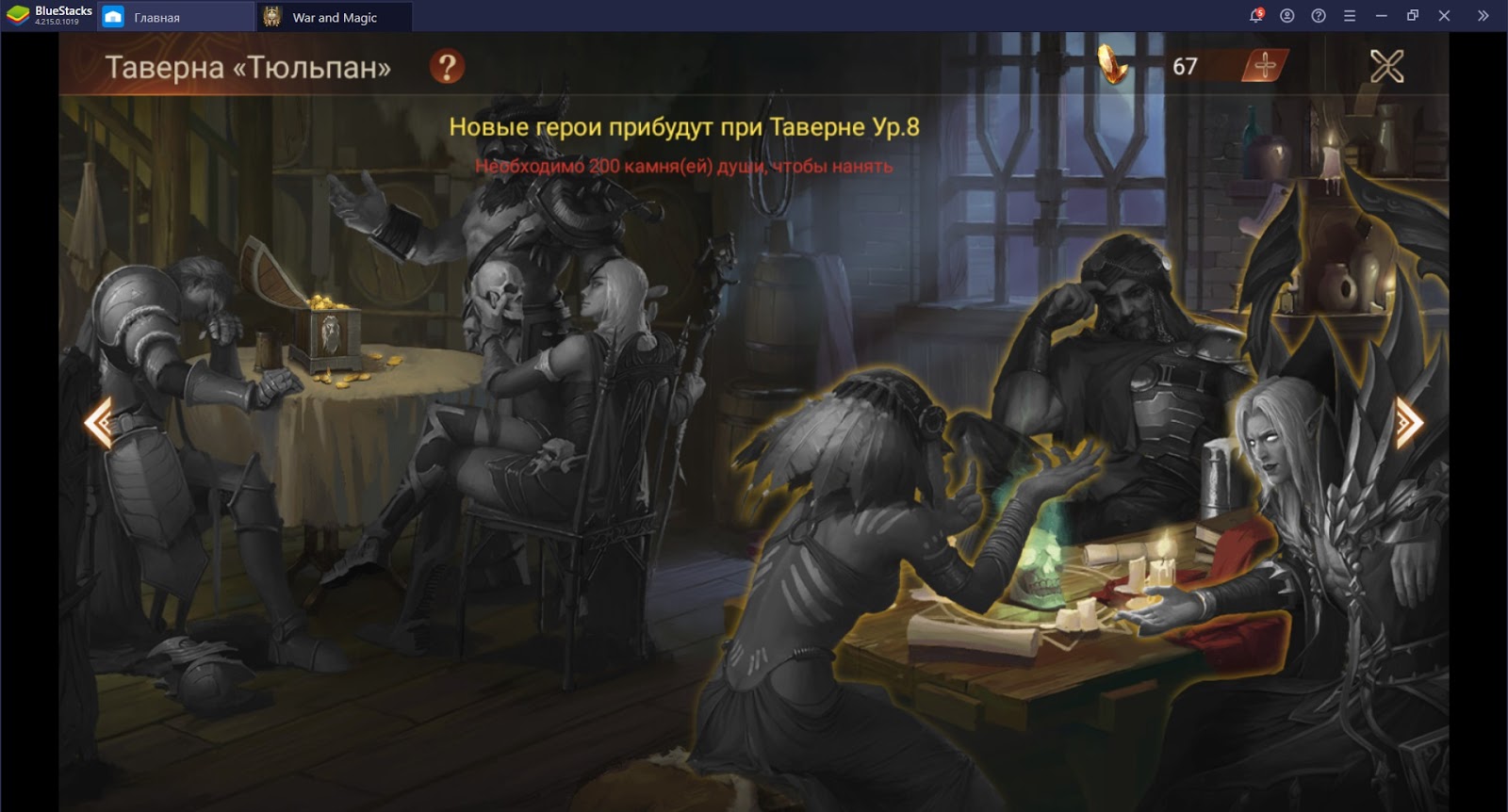 War and Magic. Гайд по героям | BlueStacks