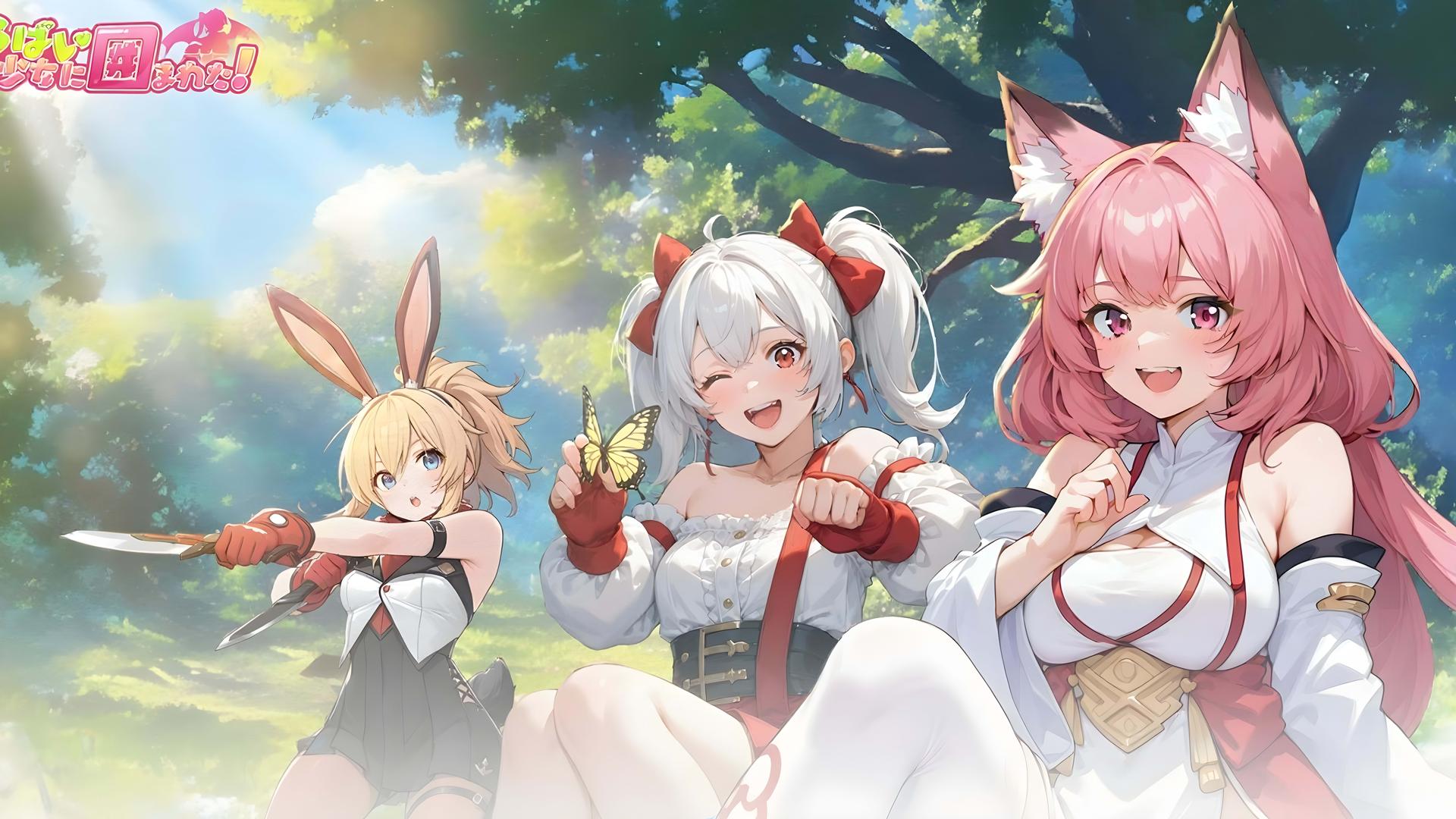 やばい!少女に囲まれた!