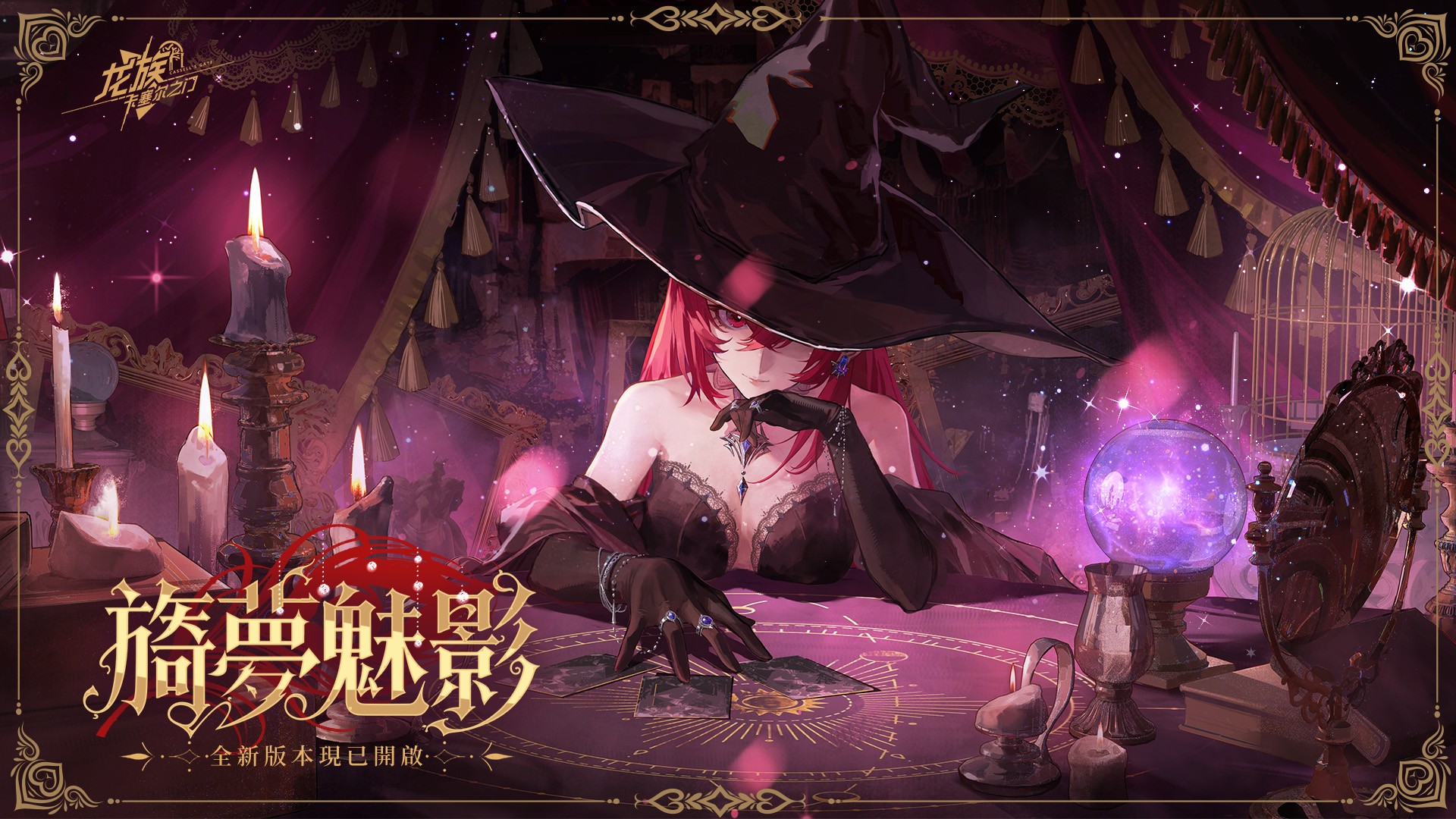 龍族幻想：勇者集結