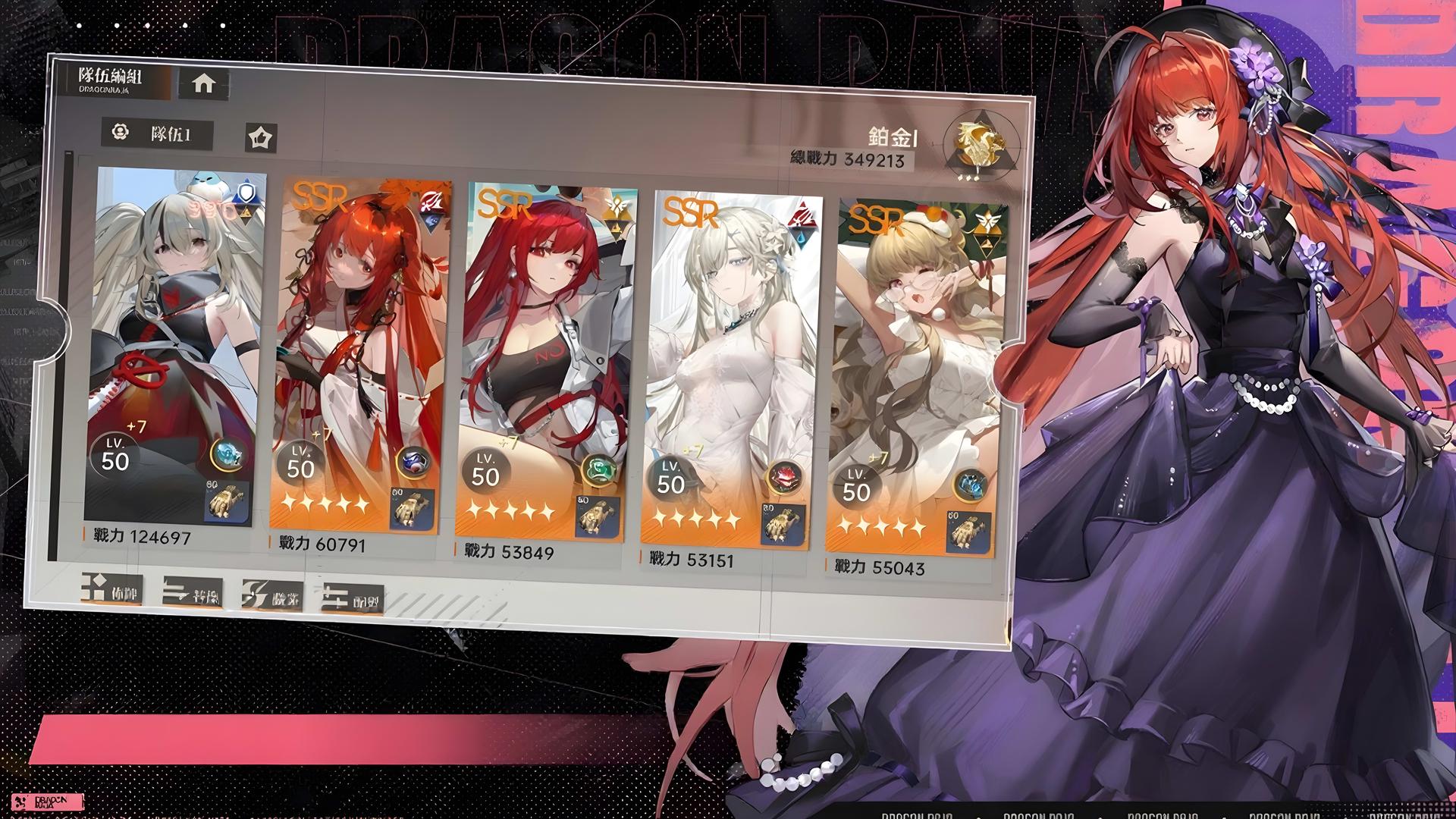 龍族幻想:勇者集結