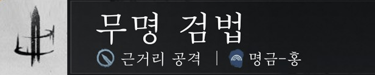 연운 무공 티어리스트 - 2025년 월 최신 버전