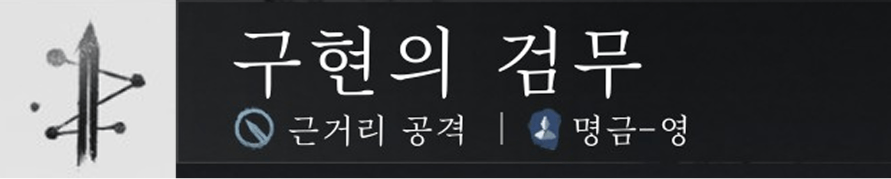 연운 무공 티어리스트 - 2025년 월 최신 버전