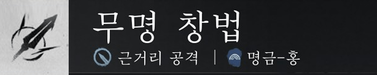 연운 무공 티어리스트 - 2025년 월 최신 버전