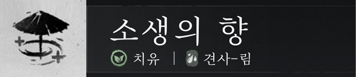 연운 무공 티어리스트 - 2025년 월 최신 버전